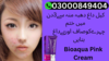 Bioaqua Pink Cream In Multan Image